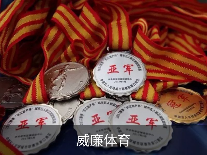 走进威廉体育